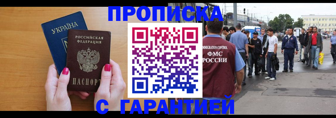 временная регистрация поиск в Поронайске
